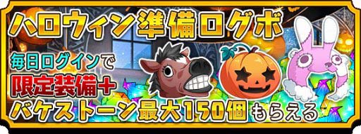 画像ギャラリー No.006のサムネイル画像 / 「アバターメイト」,アイドル風の限定装備など豪華アイテムが獲得できるイベントを開催
