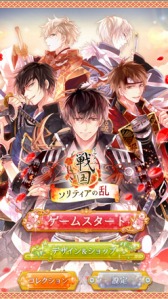 画像ギャラリー No.004のサムネイル画像 / 恋愛カードゲーム「イケメン戦国◆ソリティアの乱」の配信が本日スタート