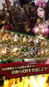 画像ギャラリー No.006のサムネイル画像 / 3D戦略シミュレーションゲーム「三国武神」，事前登録の受付を開始
