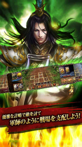 画像ギャラリー No.005のサムネイル画像 / 計略がカギとなる3D戦略バトルゲーム「三国武神」がサービスイン
