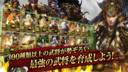 三国武神