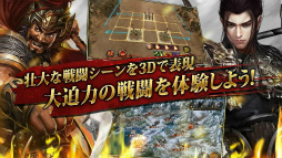 三国武神