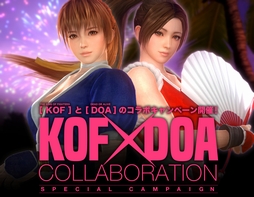 画像ギャラリー No.004のサムネイル画像 / 「KOFXIV」と「DOA5:Last Round」のSteamキーが抽選で20名に当たる。Twitterを絡めたコラボキャンペーンが本日スタート