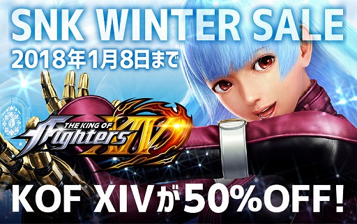 画像ギャラリー No.001のサムネイル画像 / SNKがウィンターセールを開催。「KOF XIV」が50％OFF