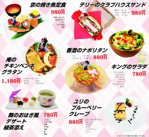画像ギャラリー No.002のサムネイル画像 / 「KOF」シリーズのコラボカフェが5月11日から東京・大阪・名古屋で順次開催