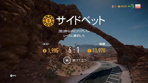 画像ギャラリー No.015のサムネイル画像 / アーケードライクでカーアクション映画さながらに楽しめる「ニード・フォー・スピード ペイバック」のプレイレポートをお届け