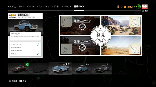 画像ギャラリー No.033のサムネイル画像 / アーケードライクでカーアクション映画さながらに楽しめる「ニード・フォー・スピード ペイバック」のプレイレポートをお届け