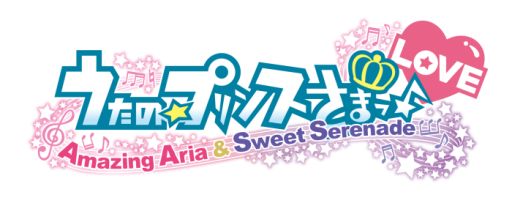 画像ギャラリー No.001のサムネイル画像 / 「乙女チック4Gamer」第143回：さまざまな追加要素を収録した「うたの☆プリンスさまっ♪Amazing Aria ＆ Sweet Serenade LOVE」を特集