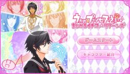 画像ギャラリー No.053のサムネイル画像 / 「乙女チック4Gamer」第143回：さまざまな追加要素を収録した「うたの☆プリンスさまっ♪Amazing Aria ＆ Sweet Serenade LOVE」を特集