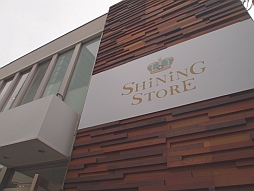 画像ギャラリー No.029のサムネイル画像 / 「うたの☆プリンスさまっ♪」のコンセプトショップ「SHINING STORE」が全国4か所で6月23日から順次開催。原宿店の内覧会をレポート