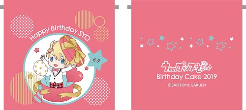 画像ギャラリー No.003のサムネイル画像 / 「うたプリ」，「四ノ宮那月」と「来栖 翔」のバースデーケーキセットが受注受付を開始