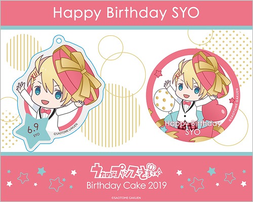 画像ギャラリー No.006のサムネイル画像 / 「うたプリ」，「四ノ宮那月」と「来栖 翔」のバースデーケーキセットが受注受付を開始