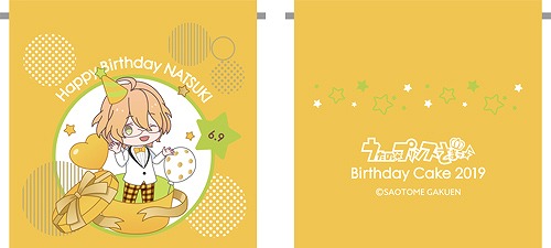 画像ギャラリー No.007のサムネイル画像 / 「うたプリ」，「四ノ宮那月」と「来栖 翔」のバースデーケーキセットが受注受付を開始