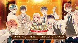 画像ギャラリー No.002のサムネイル画像 / 女性向け恋愛ADV「学園CLUB〜放課後のヒミツ〜」がSteamで配信開始