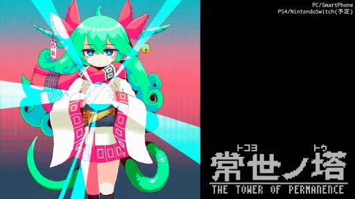 画像ギャラリー No.002のサムネイル画像 / 「常世ノ塔」の開発トレイラー第2弾が公開に。TGS 2017に出展決定