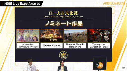 画像ギャラリー No.048のサムネイル画像 / 「INDIE Live Expo II」レポート。最新インディーズゲームの情報が次々と明かされ，ZUN氏の新曲も披露される