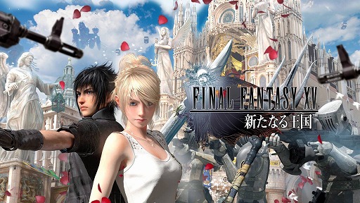 画像ギャラリー No.001のサムネイル画像 / 「ファイナルファンタジーXV：新たなる王国」の事前登録者数が15万を突破。Machine Zoneがスクエニとの業務提携で開発中のスマホ向けアプリ