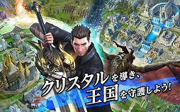 画像ギャラリー No.004のサムネイル画像 / 「ファイナルファンタジーXV：新たなる王国」の事前登録者数が15万を突破。Machine Zoneがスクエニとの業務提携で開発中のスマホ向けアプリ