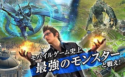 画像ギャラリー No.005のサムネイル画像 / 「ファイナルファンタジーXV：新たなる王国」の事前登録者数が15万を突破。Machine Zoneがスクエニとの業務提携で開発中のスマホ向けアプリ