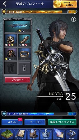 画像ギャラリー No.001のサムネイル画像 / スマホ向けアプリ「ファイナルファンタジーXV:新たなる王国」のトレイラーが公開。新規プレイヤーが100ゴールドをもらえるキャンペーンも