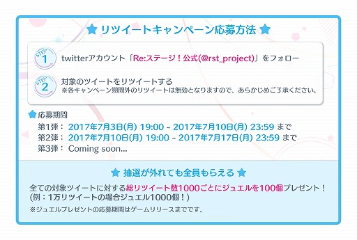 画像ギャラリー No.003のサムネイル画像 / 「Re:ステージ!プリズムステップ」出演声優のサイン入りTシャツが当たる「リツイートキャンペーン」第2弾を実施