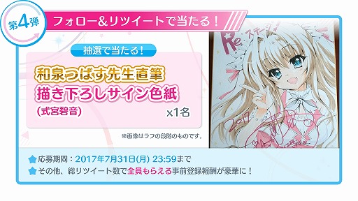 画像ギャラリー No.002のサムネイル画像 / 「Re:ステージ!」サイン色紙が当たるリツイートキャンペーンを実施。ストーリーを無料公開