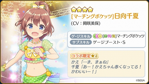 画像ギャラリー No.006のサムネイル画像 / 「Re:ステージ!プリズムステップ」で「オンゲキ」コラボイベント「第35回フルコンボチャレンジ」が本日開始
