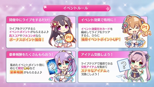 画像ギャラリー No.003のサムネイル画像 / 「Re:ステージ!プリズムステップ」で「オンゲキ」コラボイベント「第36回フルコンボチャレンジ」が本日スタート