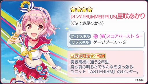 画像ギャラリー No.004のサムネイル画像 / 「Re:ステージ!プリズムステップ」で「オンゲキ」コラボイベント「第36回フルコンボチャレンジ」が本日スタート