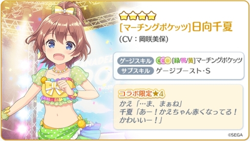 画像ギャラリー No.006のサムネイル画像 / 「Re:ステージ！プリズムステップ」で「オンゲキ」とのコラボが終了目前。最後のコラボイベント「第38回フルコンボチャレンジ」も開催