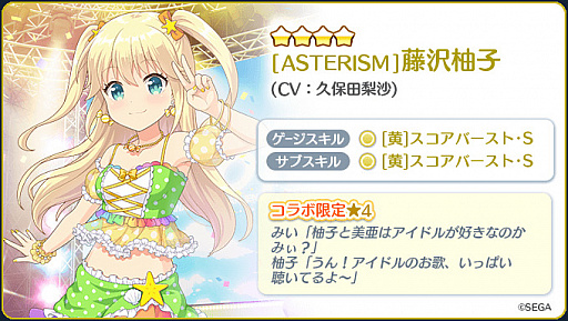 画像ギャラリー No.005のサムネイル画像 / 「Re:ステージ!プリズムステップ」,「オンゲキ」とのコラボイベントを開催