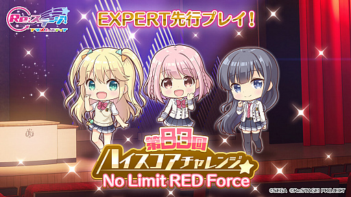 画像ギャラリー No.007のサムネイル画像 / 「Re:ステージ!プリズムステップ」,「オンゲキ」とのコラボイベントを開催