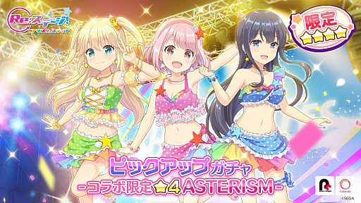 画像ギャラリー No.009のサムネイル画像 / 「Re:ステージ!プリズムステップ」,「オンゲキ」とのコラボイベントを開催