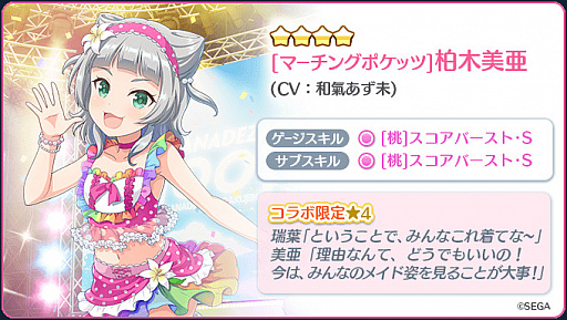 画像ギャラリー No.003のサムネイル画像 / 「Re:ステージ！プリズムステップ」，「オンゲキ」とコラボしたR.B.P.＆マーチングポケッツのピップアップガチャを実施