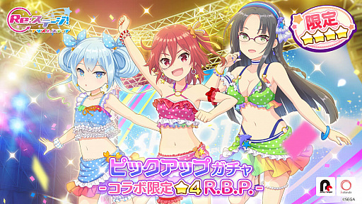 画像ギャラリー No.008のサムネイル画像 / 「Re:ステージ！プリズムステップ」，「オンゲキ」とコラボしたR.B.P.＆マーチングポケッツのピップアップガチャを実施