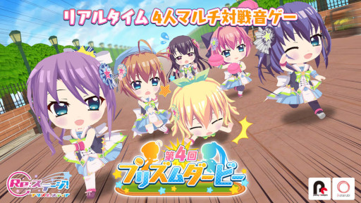 画像ギャラリー No.001のサムネイル画像 / 「Re:ステージ!プリズムステップ」×「オンゲキ」コラボイベント“第4回プリズムダービー”が開催