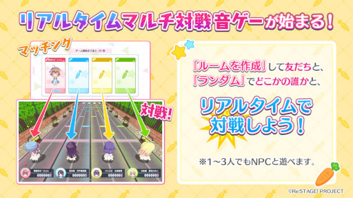 画像ギャラリー No.002のサムネイル画像 / 「Re:ステージ!プリズムステップ」×「オンゲキ」コラボイベント“第4回プリズムダービー”が開催
