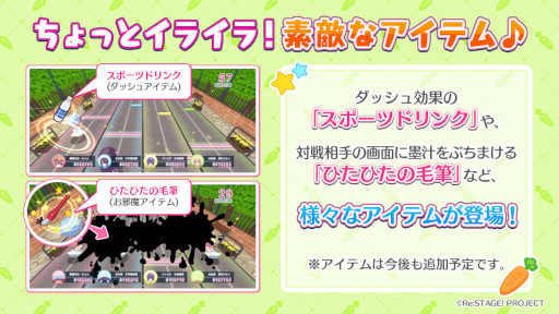 画像ギャラリー No.005のサムネイル画像 / 「Re:ステージ!プリズムステップ」×「オンゲキ」コラボイベント“第4回プリズムダービー”が開催