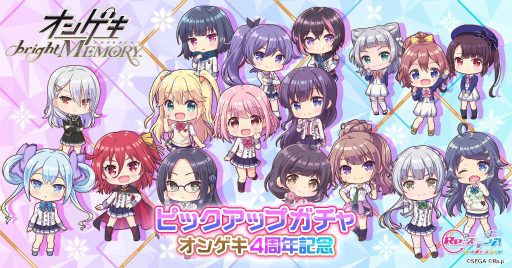 画像ギャラリー No.003のサムネイル画像 / 「Re:ステージ!」,オンゲキの稼働4周年を記念したコラボを開催