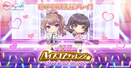 画像ギャラリー No.001のサムネイル画像 / 「Re:ステージ!プリズムステップ」,「オンゲキ」とのコラボイベント“第118回ハイスコアチャレンジ”を開催