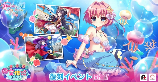 画像ギャラリー No.001のサムネイル画像 / 「Re:ステージ!プリズムステップ」でイベント“稀星学園高尾校文化祭へようこそ!!”が復刻開催に