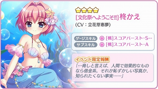 画像ギャラリー No.002のサムネイル画像 / 「Re:ステージ!プリズムステップ」でイベント“稀星学園高尾校文化祭へようこそ!!”が復刻開催に
