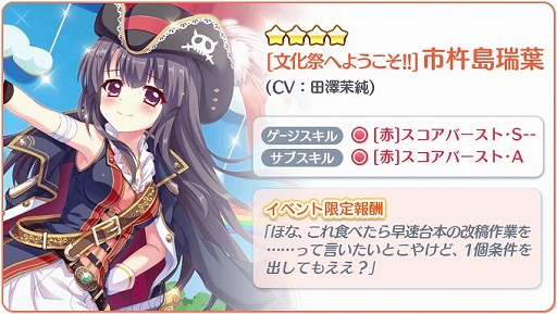 画像ギャラリー No.004のサムネイル画像 / 「Re:ステージ!プリズムステップ」でイベント“稀星学園高尾校文化祭へようこそ!!”が復刻開催に