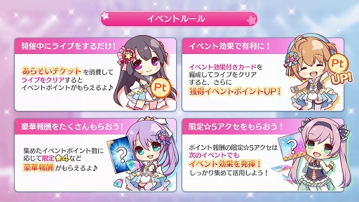 画像ギャラリー No.005のサムネイル画像 / 「Re:ステージ!プリズムステップ」でイベント“稀星学園高尾校文化祭へようこそ!!”が復刻開催に