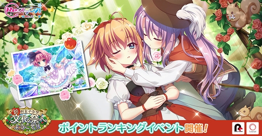 画像ギャラリー No.001のサムネイル画像 / 「リステップ」，イベント“鈴村女子中学文化祭へようこそ!!”を開催。限定☆4 式宮舞菜と柊 かえが登場