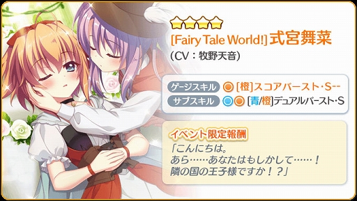 画像ギャラリー No.002のサムネイル画像 / 「リステップ」，イベント“鈴村女子中学文化祭へようこそ!!”を開催。限定☆4 式宮舞菜と柊 かえが登場