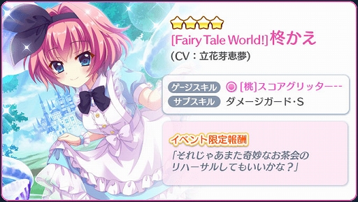 画像ギャラリー No.003のサムネイル画像 / 「リステップ」，イベント“鈴村女子中学文化祭へようこそ!!”を開催。限定☆4 式宮舞菜と柊 かえが登場