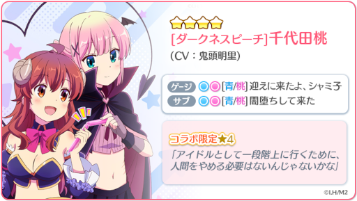 画像ギャラリー No.004のサムネイル画像 / 「Re:ステージ！プリズムステップ」，「まちカドまぞく 2丁目」コラボのおさらいピックアップガチャを開催