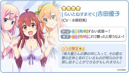 画像ギャラリー No.003のサムネイル画像 / 「Re:ステージ！」×「まちカドまぞく 2丁目」，ピックアップガチャ“shami momo PARTY!!”開催中