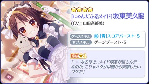 画像ギャラリー No.003のサムネイル画像 / 「Re:ステージ!」,“ピックアップガチャ-9月のお誕生日さん-”開催中